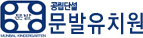 문발유치원